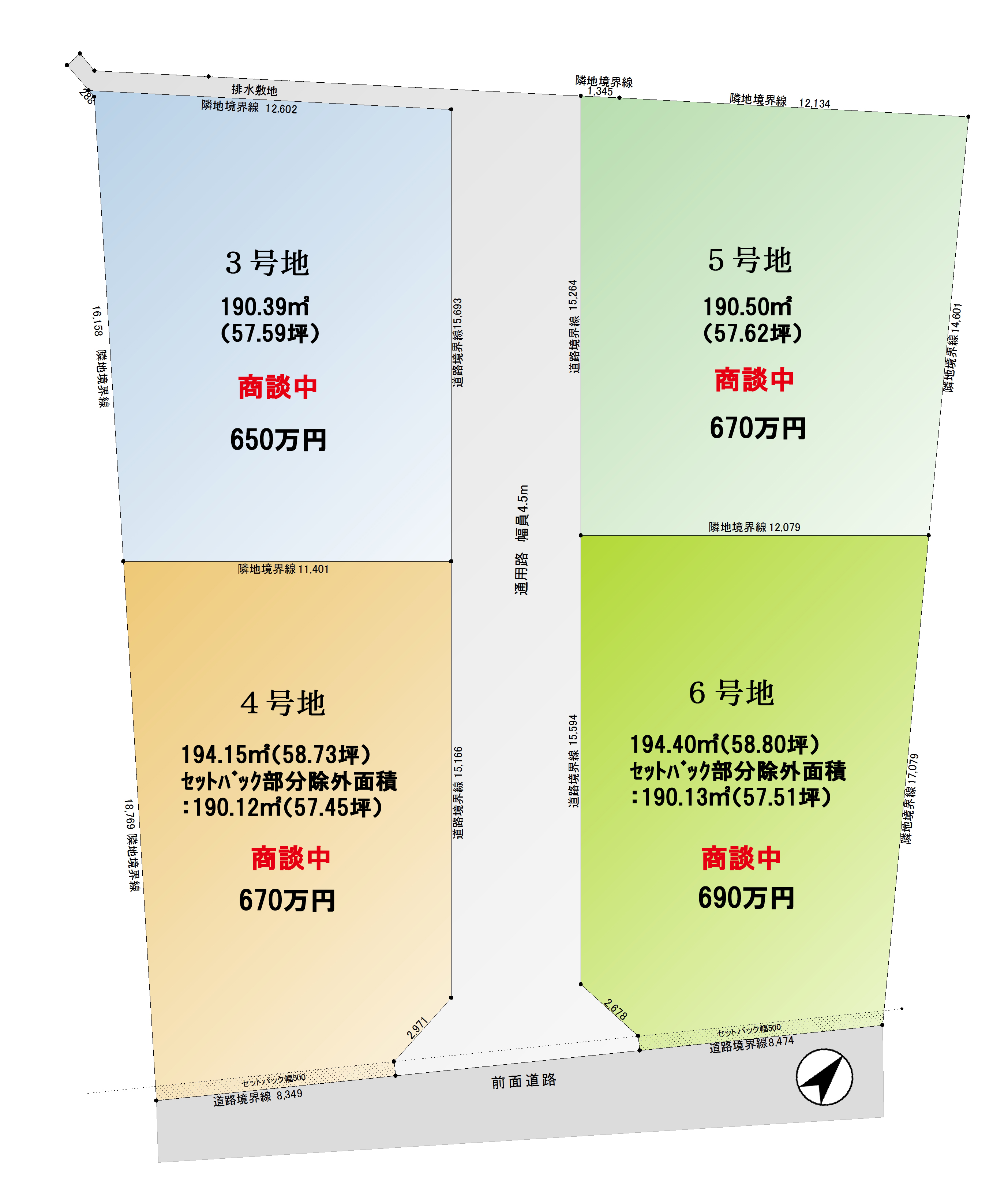 宇和島市川内 売り土地